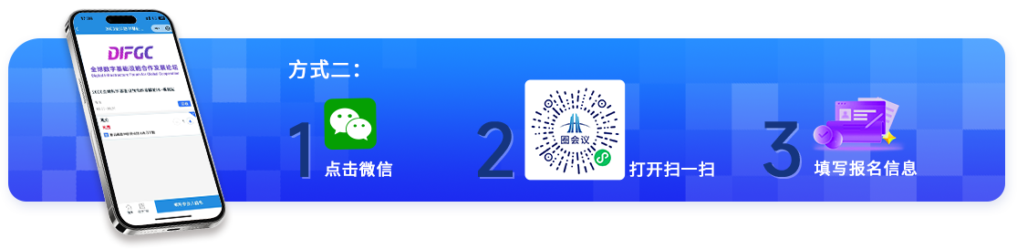 方式二：扫码报名