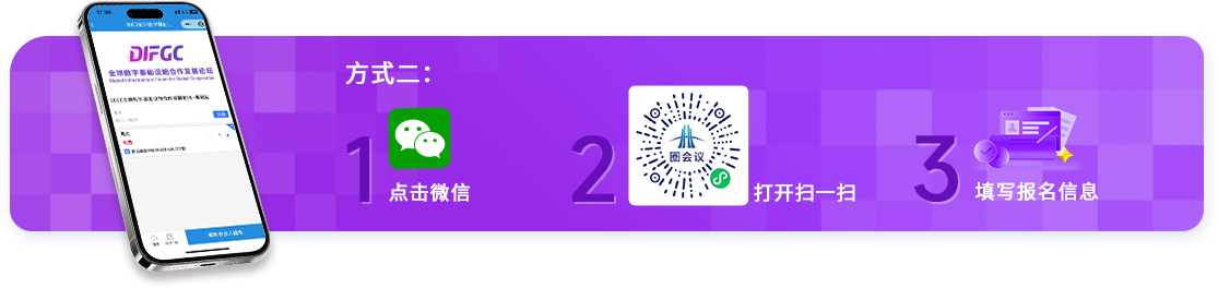 方式二：扫码报名