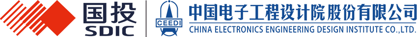 SDIC & China Electronics Engineering Design Institute